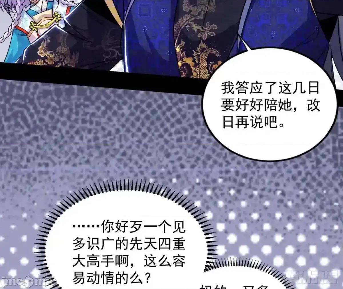 我为邪帝 我为邪帝_她馋我身子！ 第146页