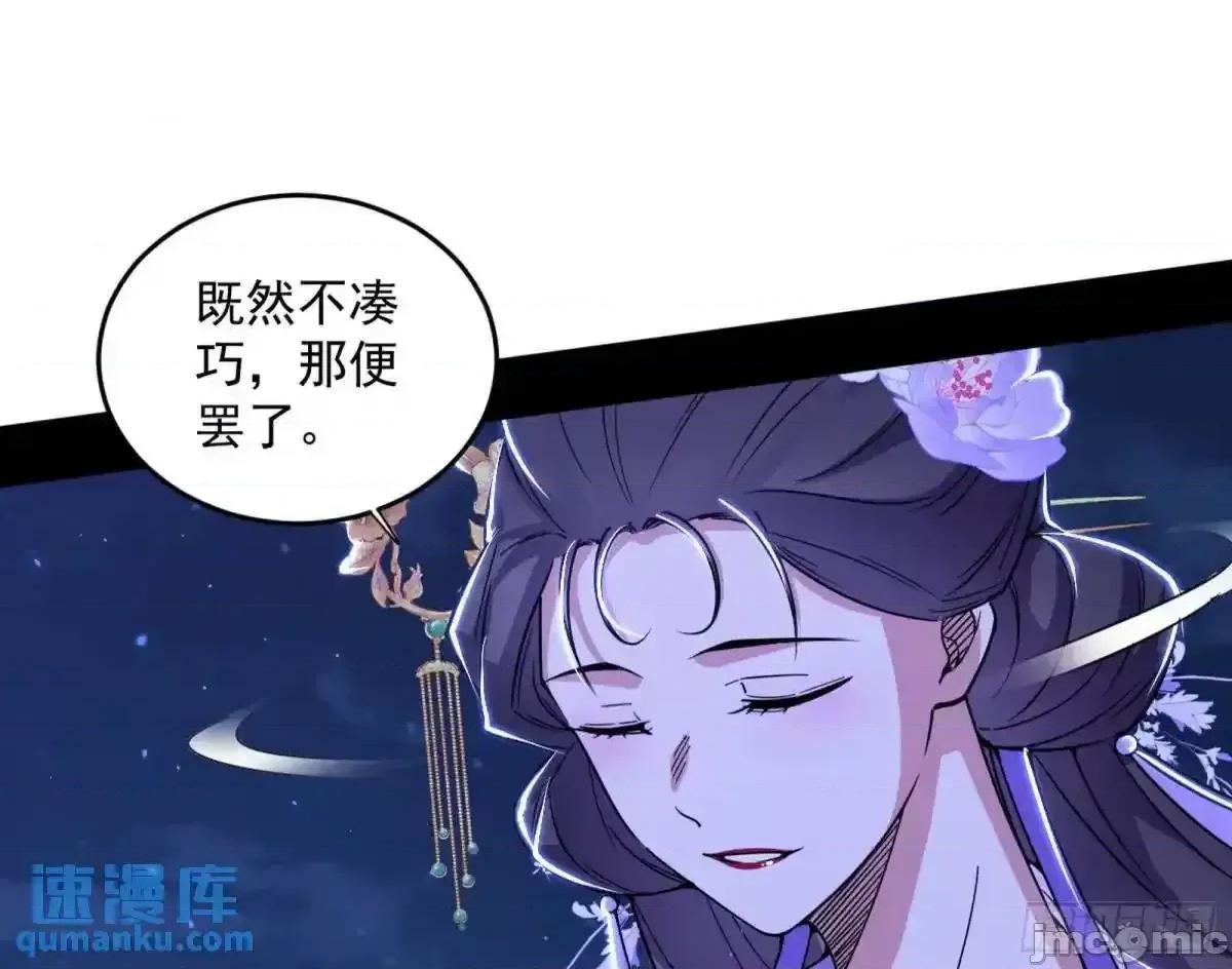 我为邪帝 我为邪帝_她馋我身子！ 第149页