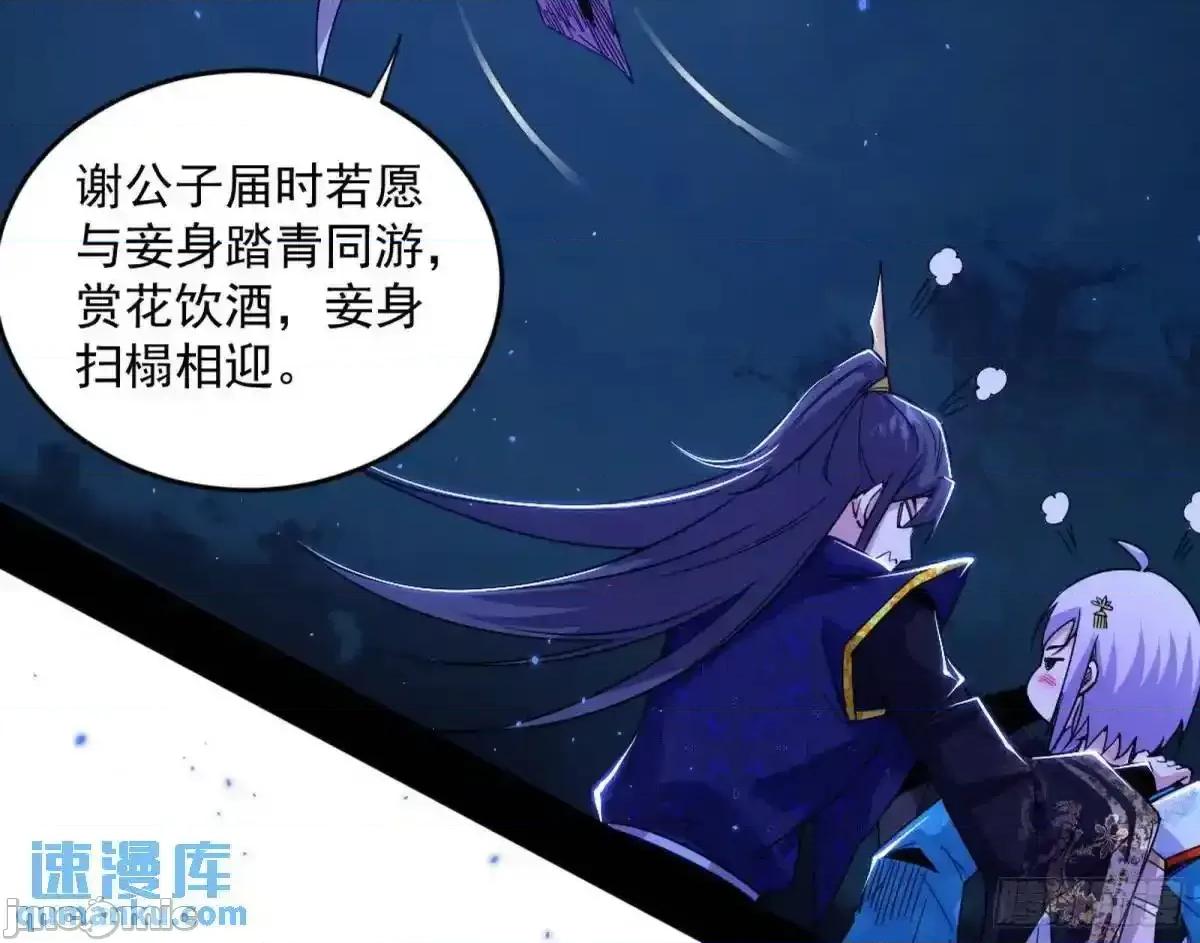 我为邪帝 我为邪帝_她馋我身子！ 第152页