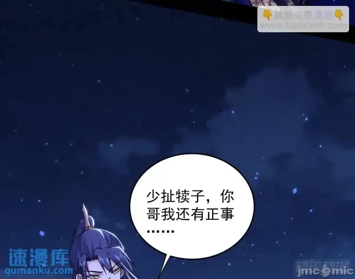 我为邪帝 我为邪帝_她馋我身子！ 第155页