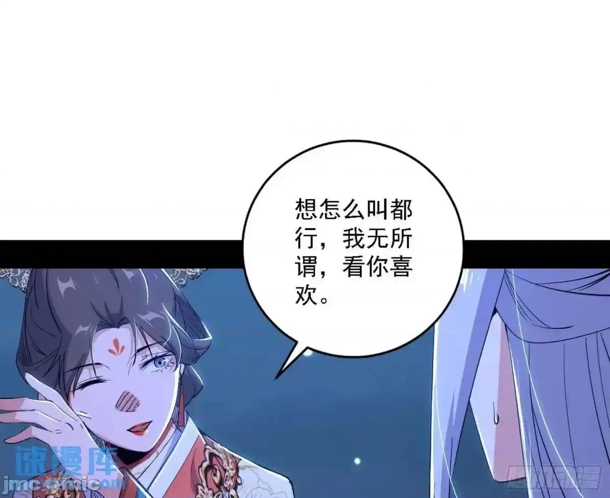 我为邪帝 我为邪帝_谈笑风生 第10页