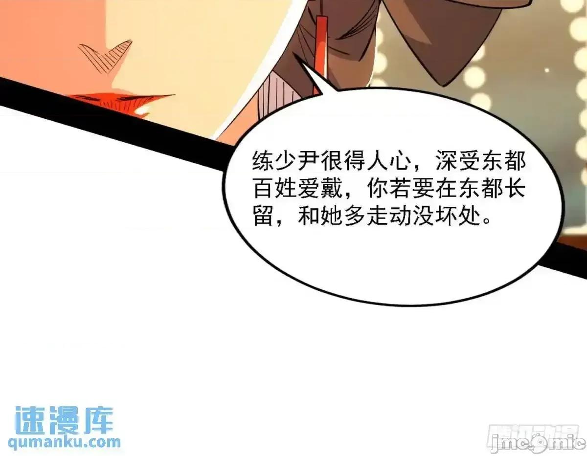 我为邪帝 我为邪帝_谈笑风生 第29页