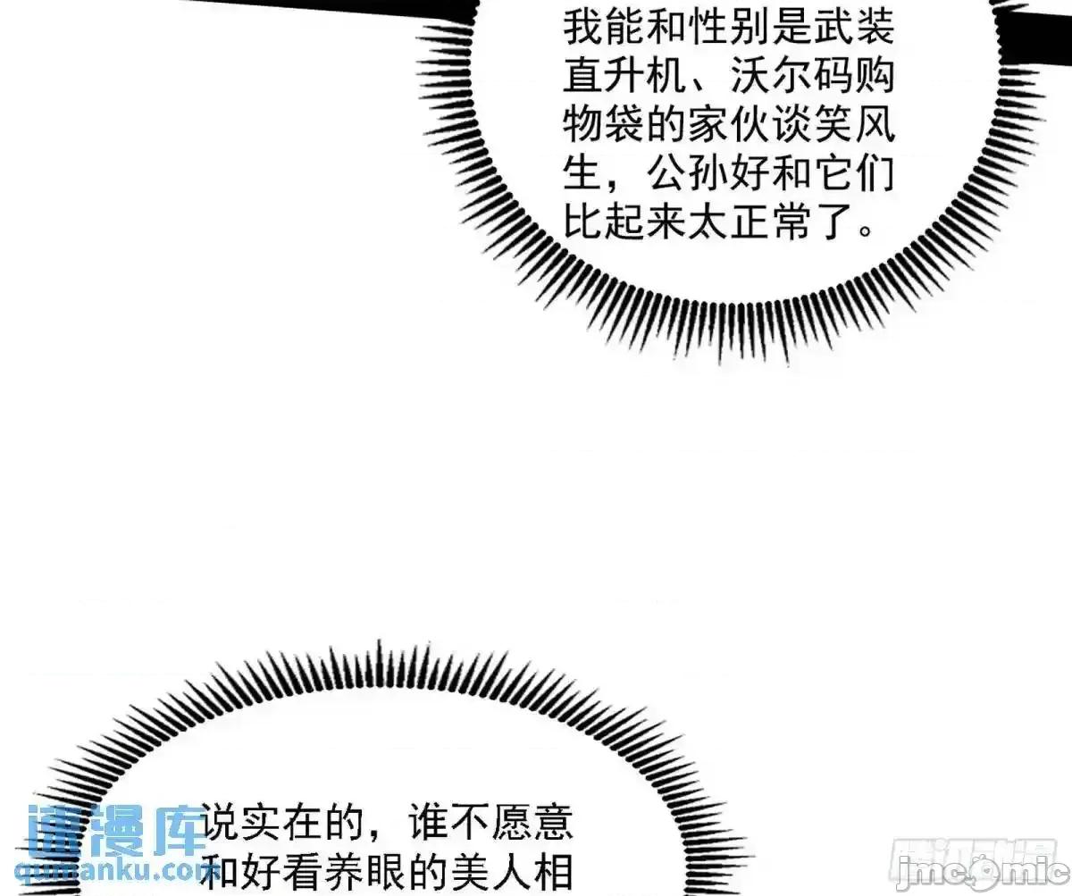 我为邪帝 我为邪帝_谈笑风生 第37页
