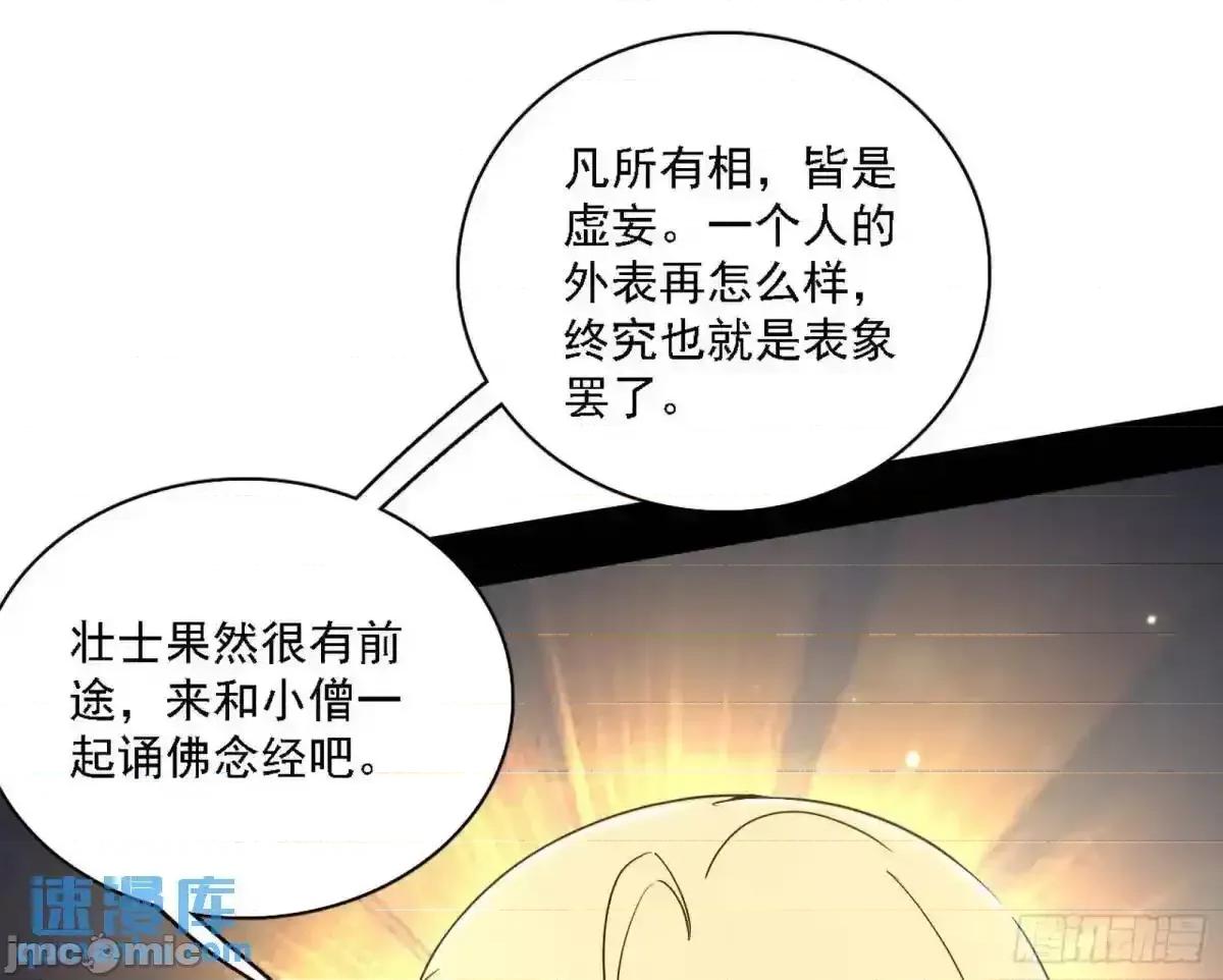 我为邪帝 我为邪帝_谈笑风生 第45页