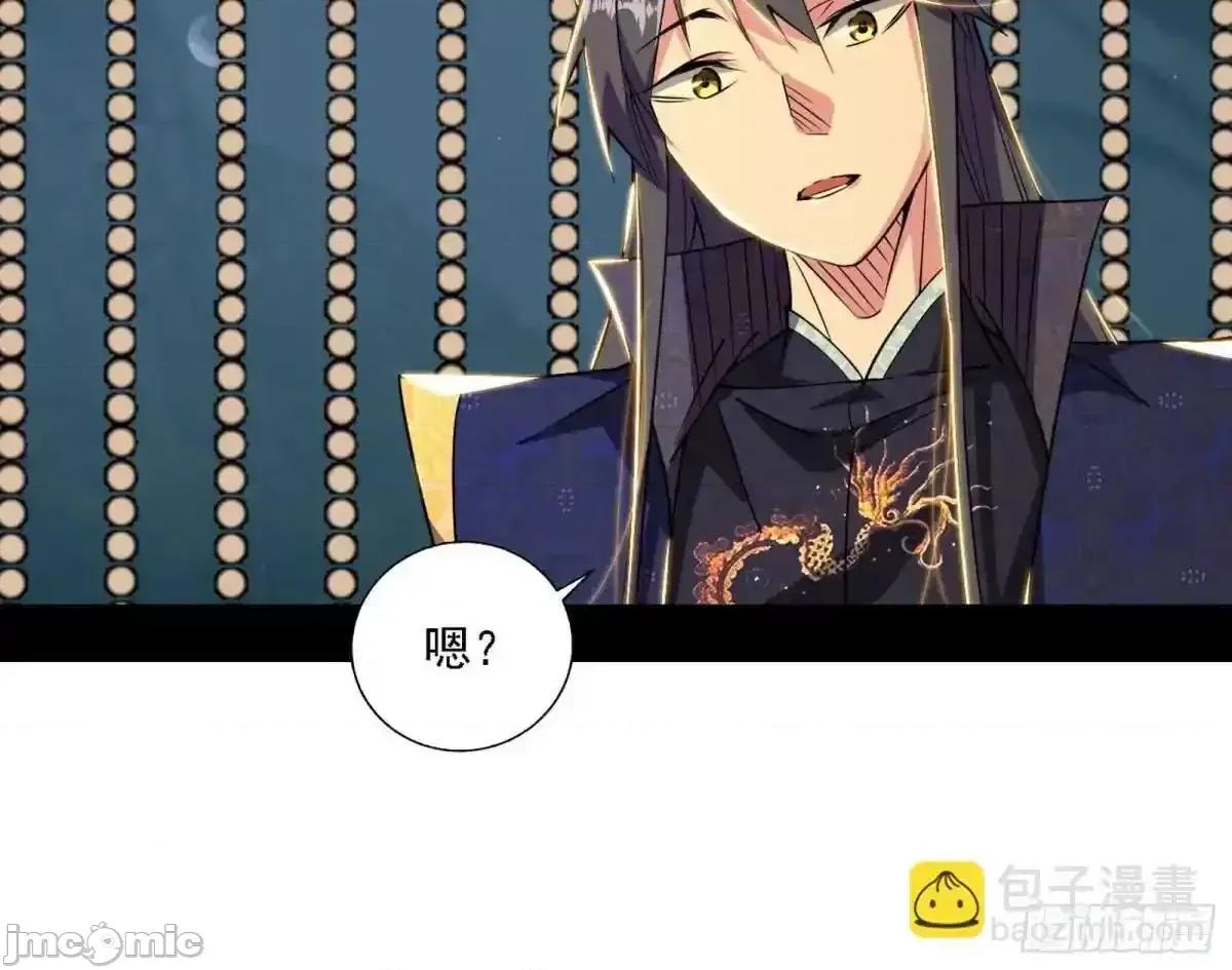 我为邪帝 我为邪帝_谈笑风生 第60页
