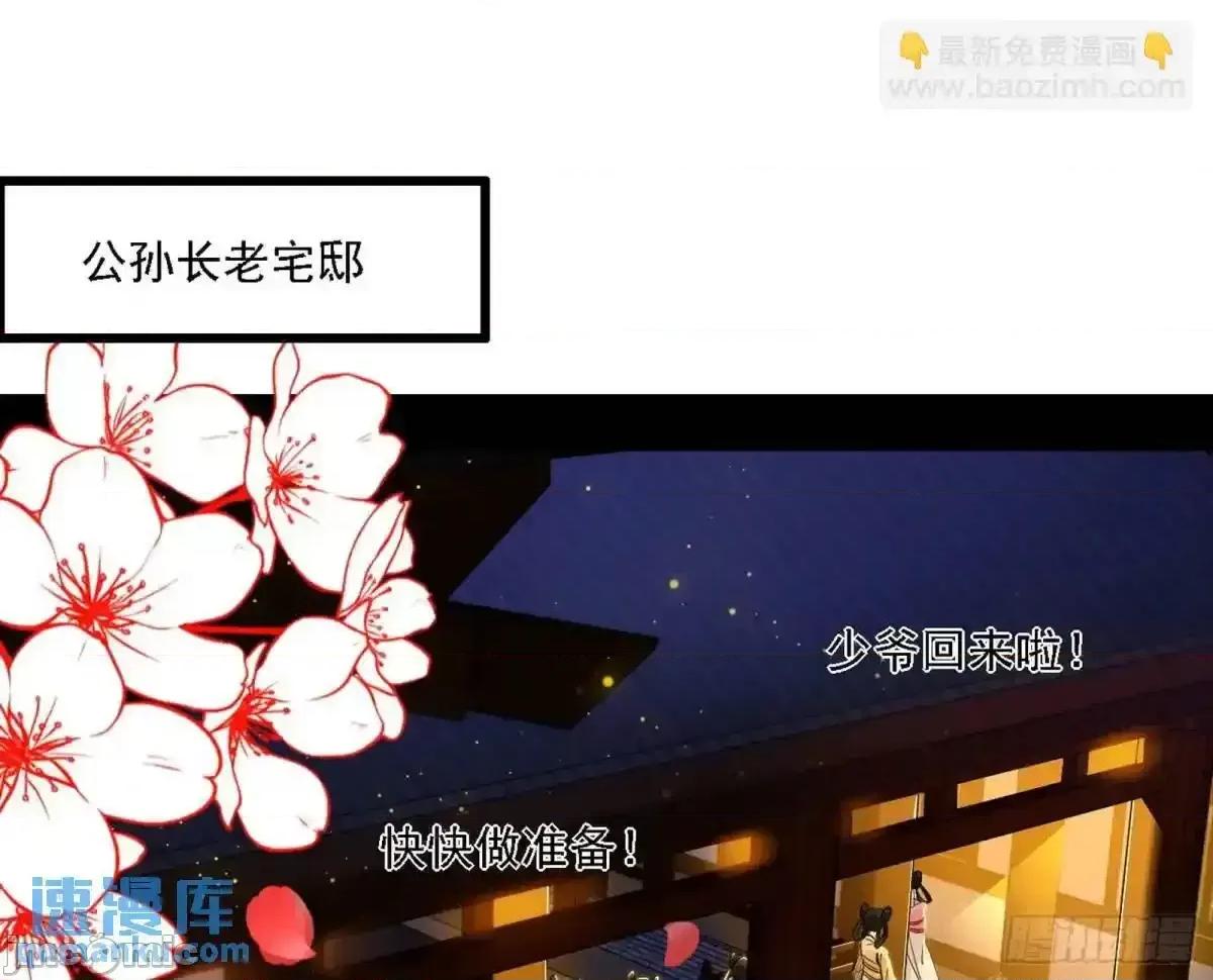 我为邪帝 我为邪帝_谈笑风生 第68页