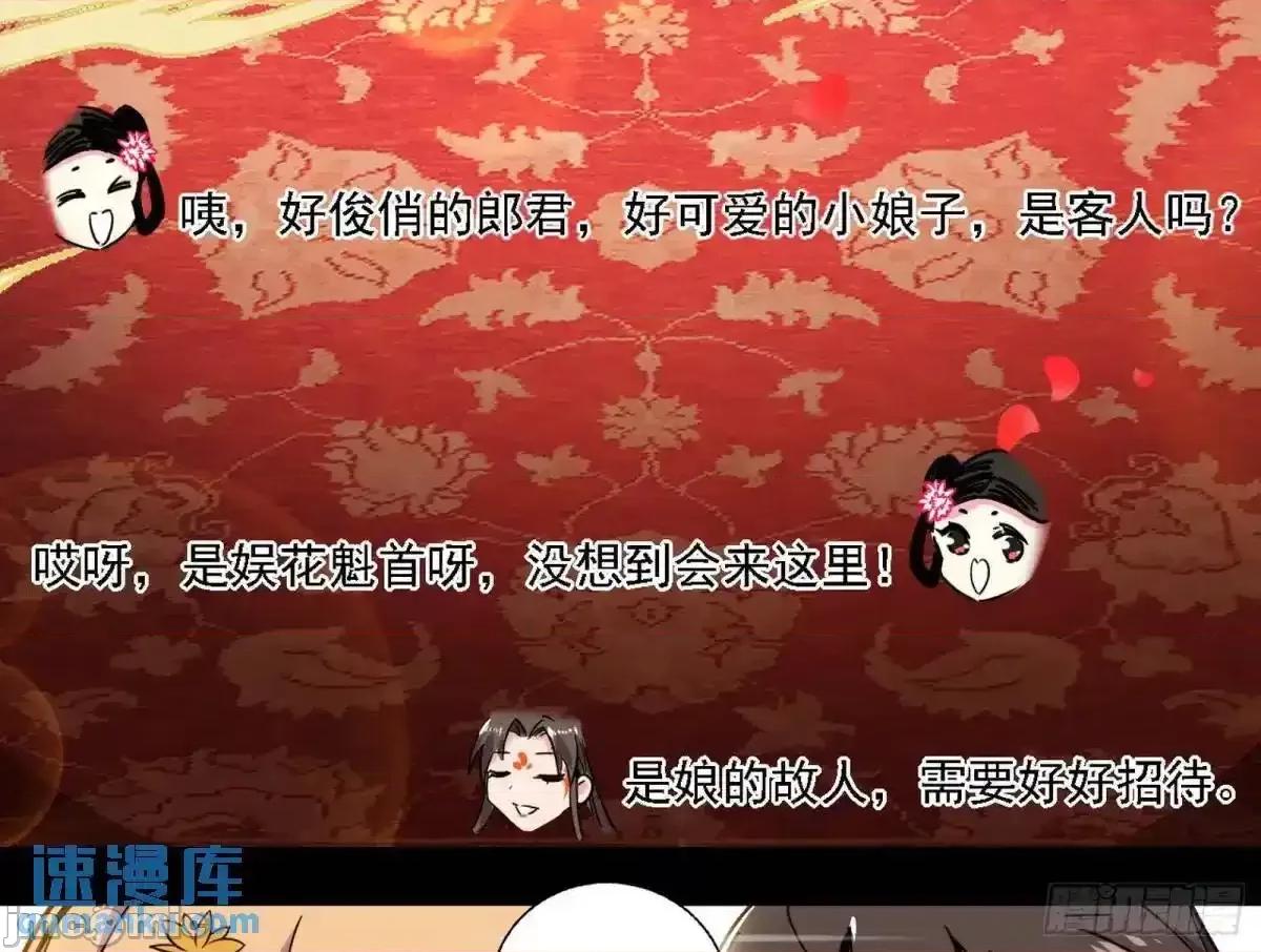 我为邪帝 我为邪帝_谈笑风生 第82页