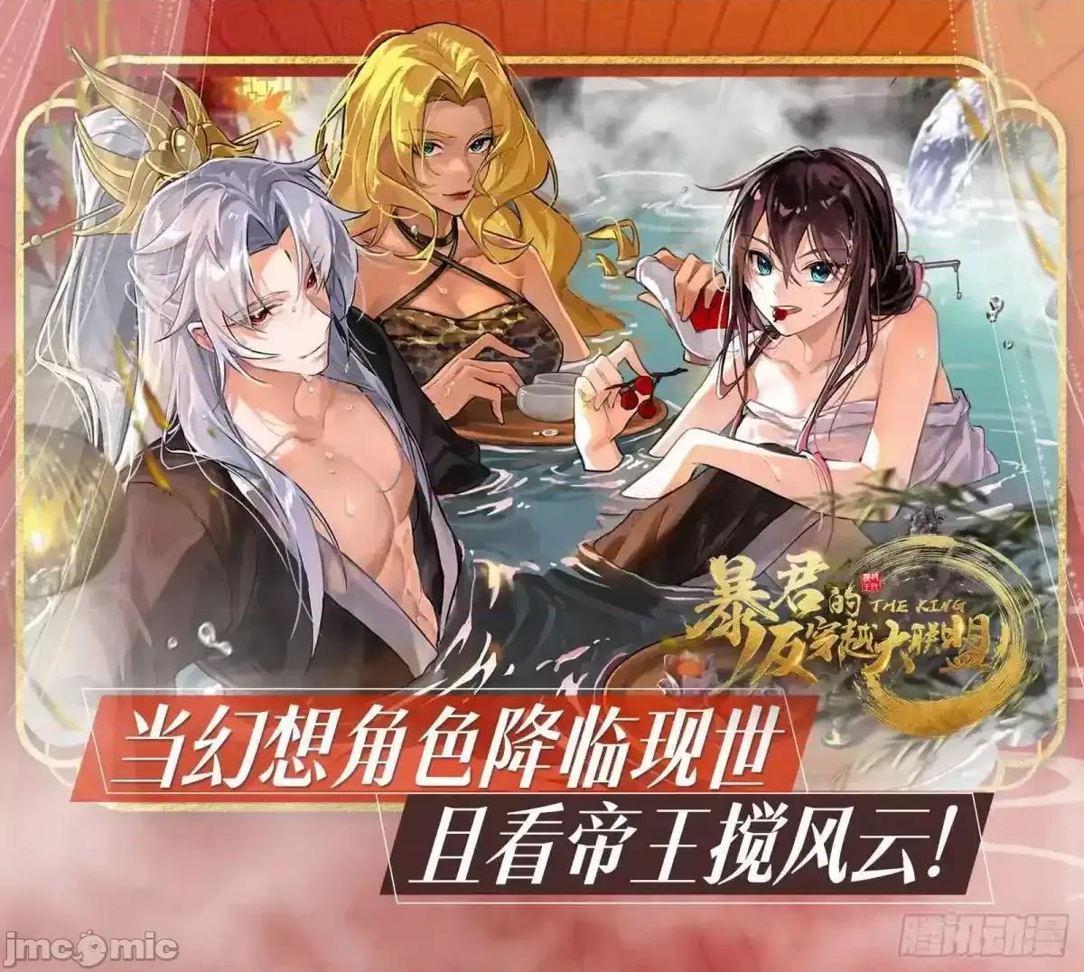 我为邪帝 我为邪帝_谈笑风生 第86页
