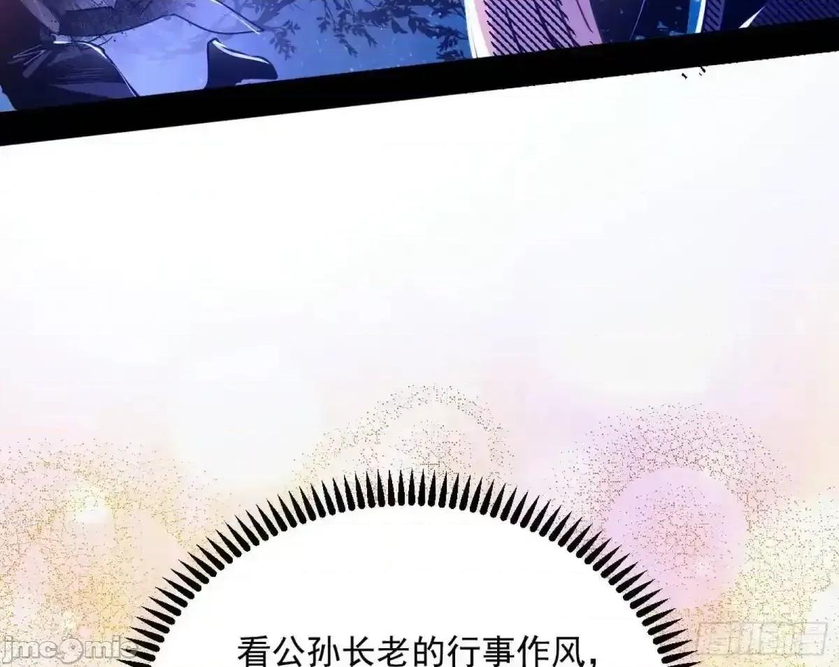 我为邪帝 我为邪帝_公孙长老的垂青 第77页