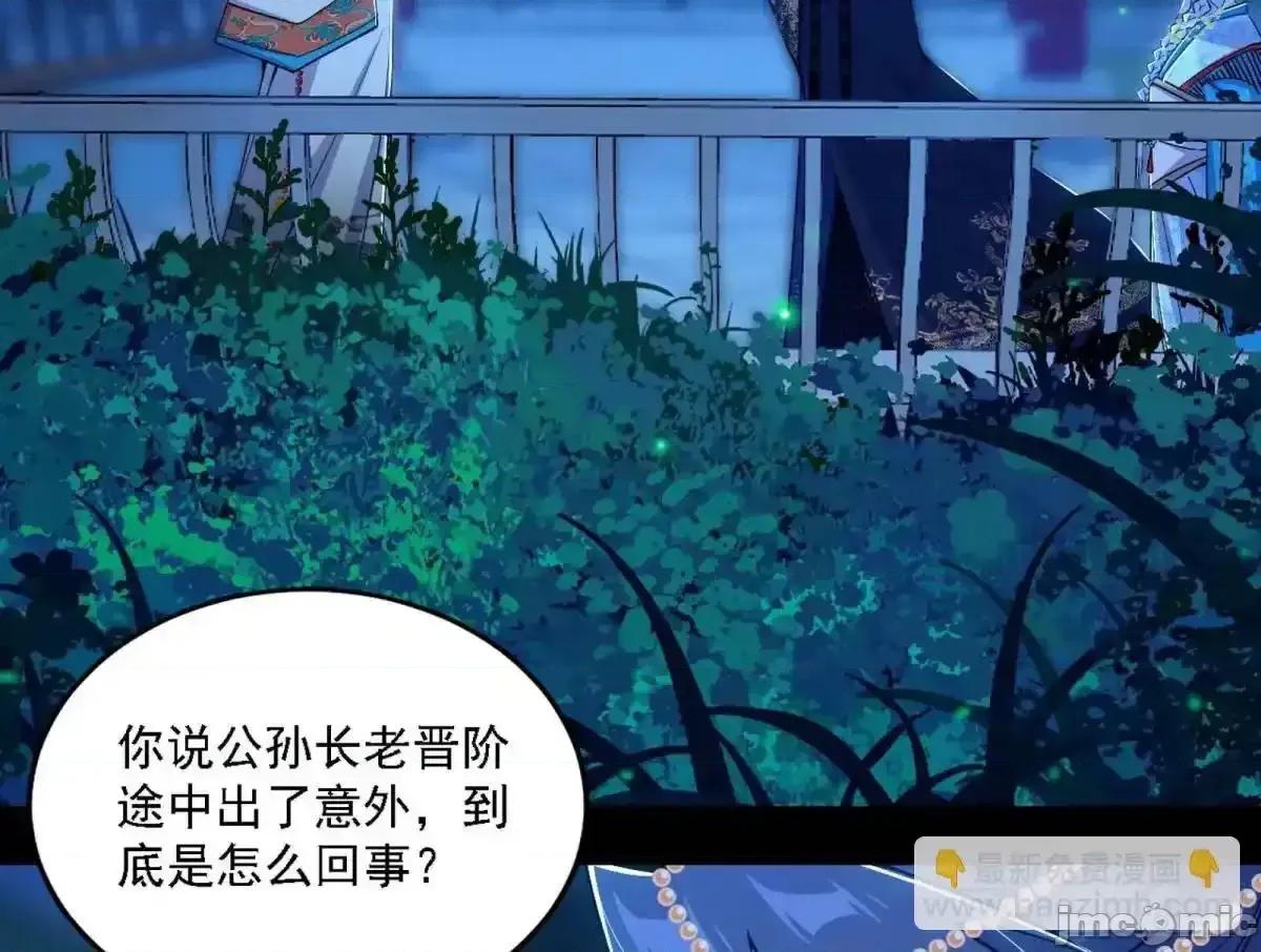 我为邪帝 我为邪帝_美人自古如名将，不许人间见白头 第10页
