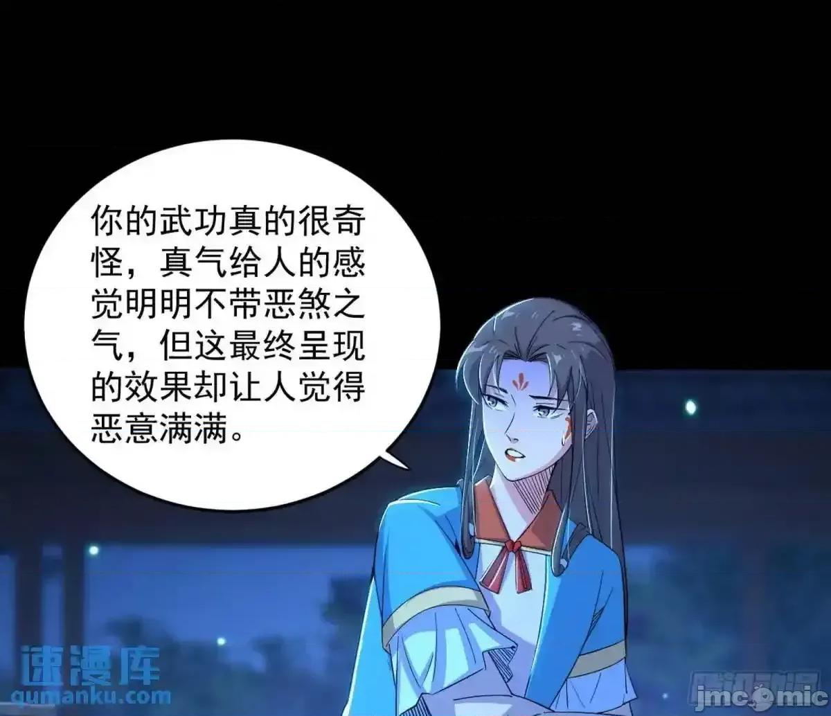 我为邪帝 我为邪帝_难搞的《天魔道典》 第32页