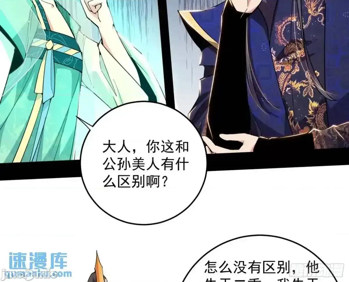 我为邪帝 我为邪帝_难搞的《天魔道典》 第65页