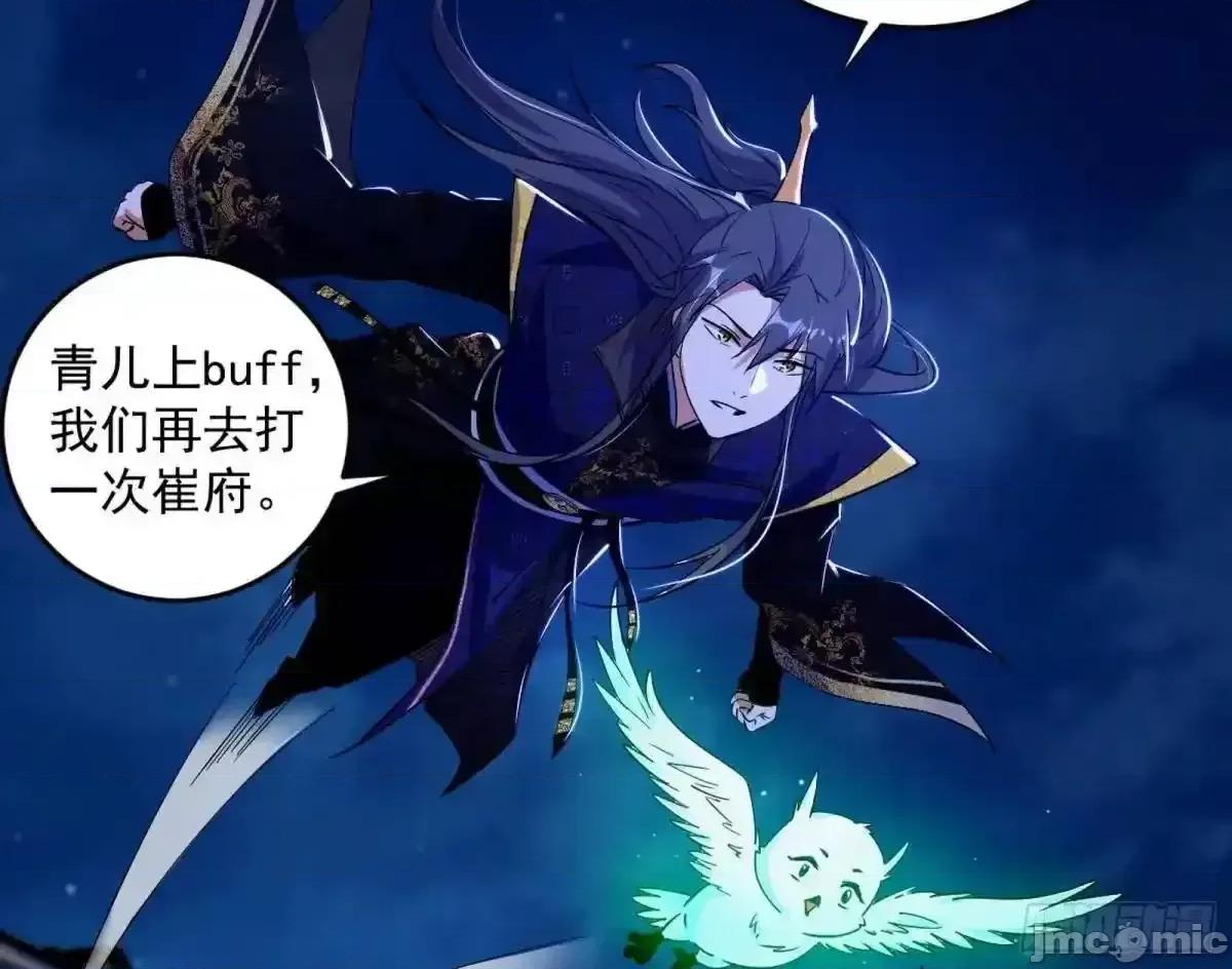 我为邪帝 我为邪帝_难搞的《天魔道典》 第96页