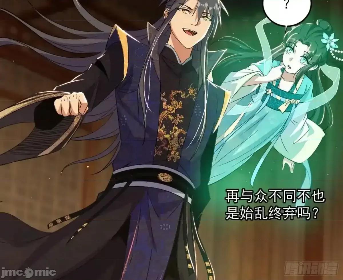 我为邪帝 我为邪帝_难搞的《天魔道典》 第133页