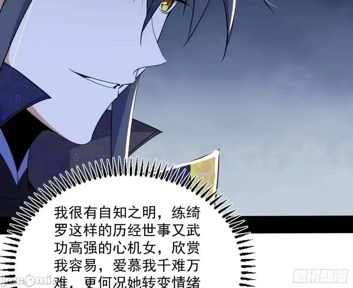我为邪帝 我为邪帝_难搞的《天魔道典》 第136页