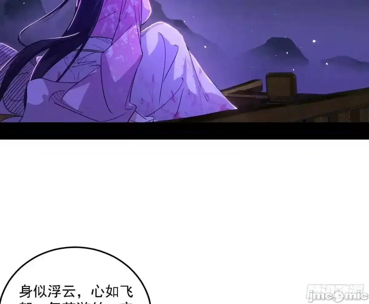 我为邪帝 我为邪帝_窃财骗色？ 第4页