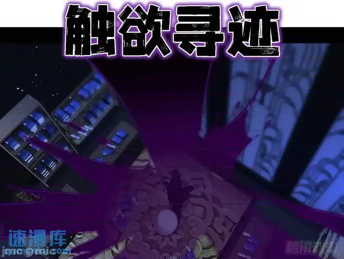 我为邪帝 我为邪帝_窃财骗色？ 第32页
