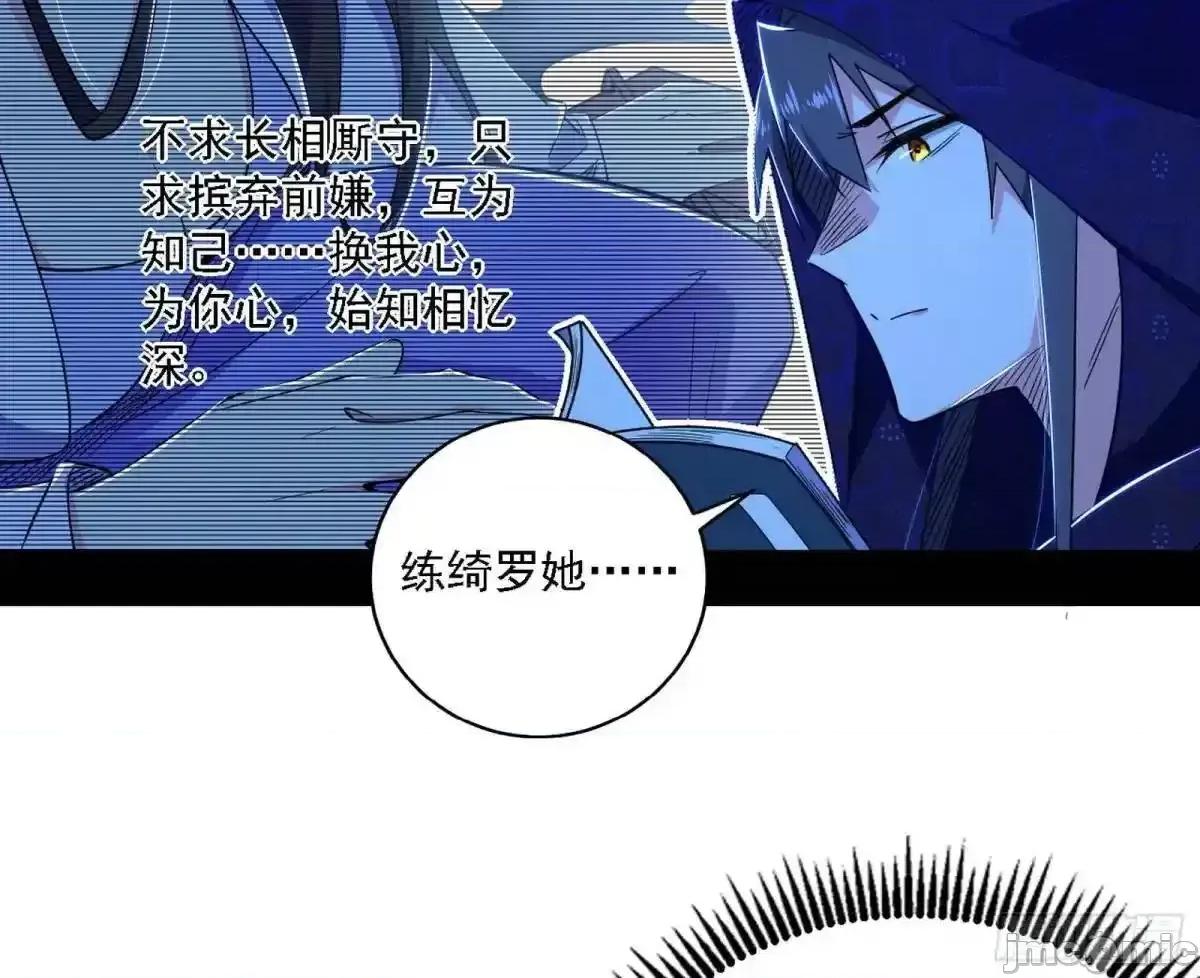 我为邪帝 我为邪帝_窃财骗色？ 第41页