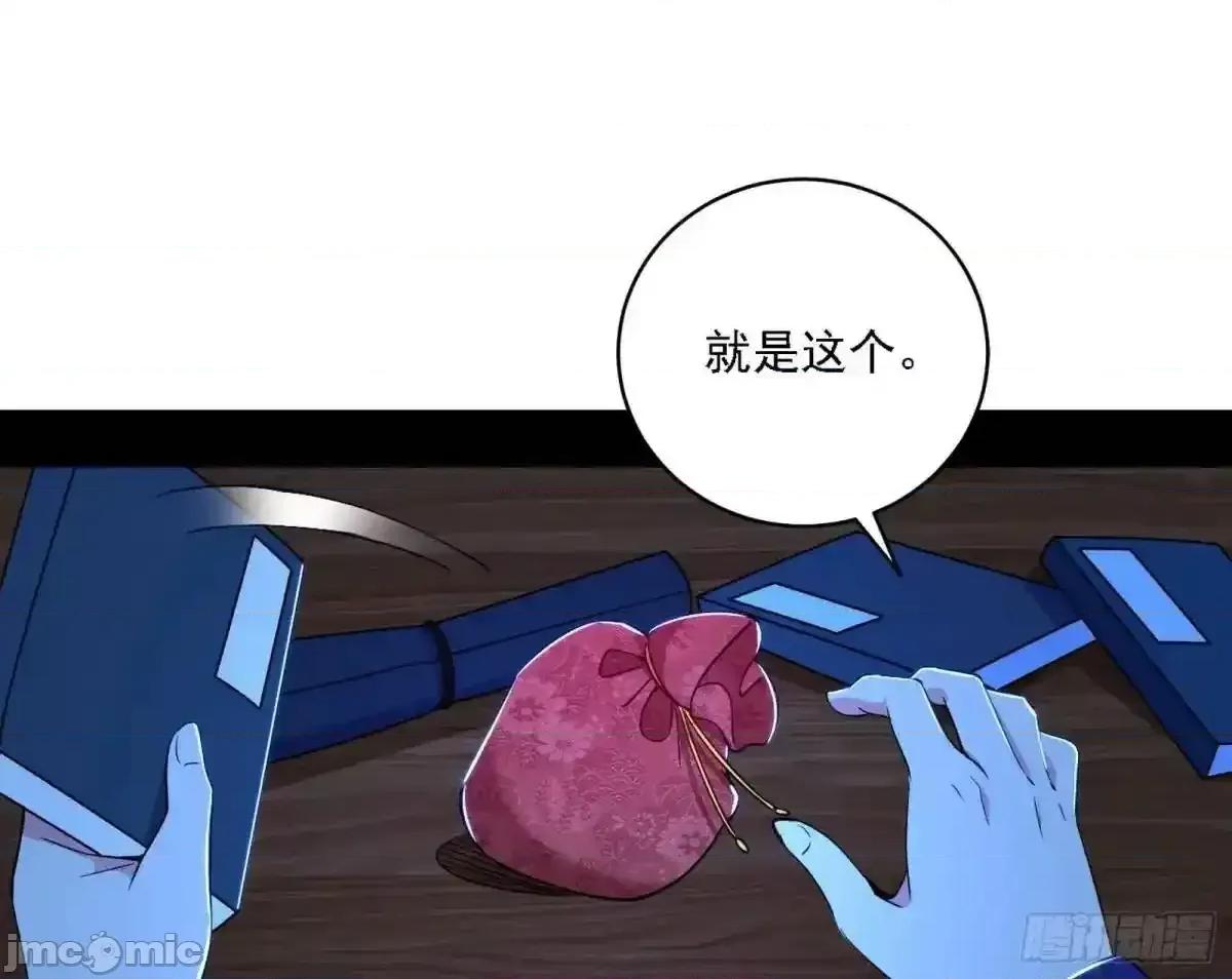 我为邪帝 我为邪帝_窃财骗色？ 第48页