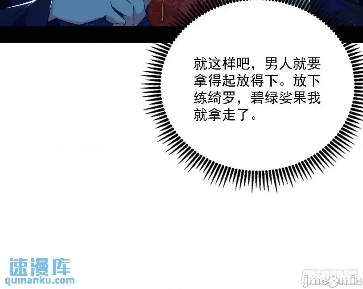我为邪帝 我为邪帝_窃财骗色？ 第55页