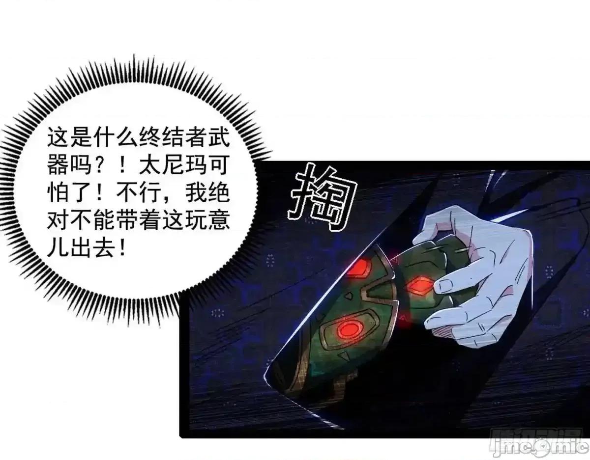 我为邪帝 我为邪帝_窃财骗色？ 第60页
