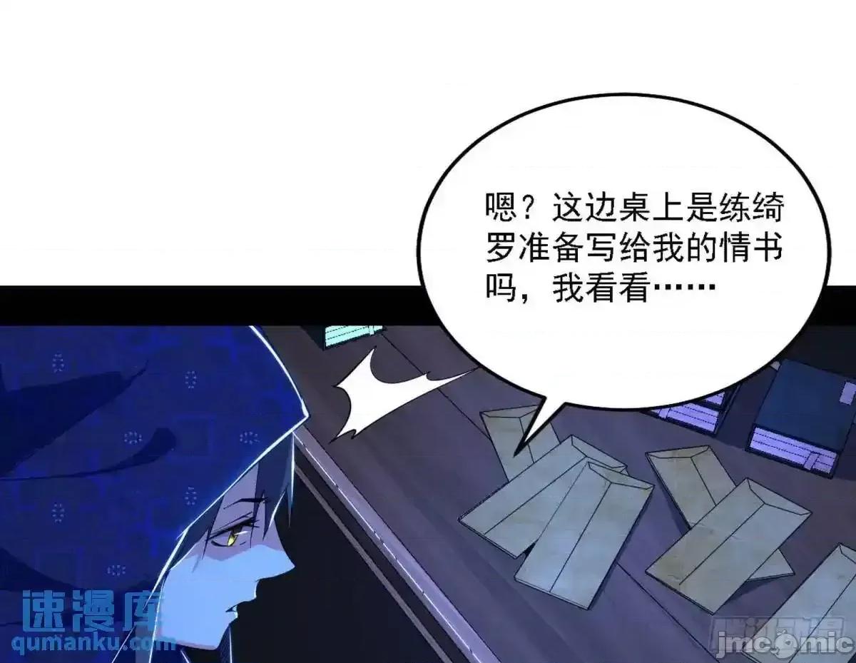 我为邪帝 我为邪帝_窃财骗色？ 第64页