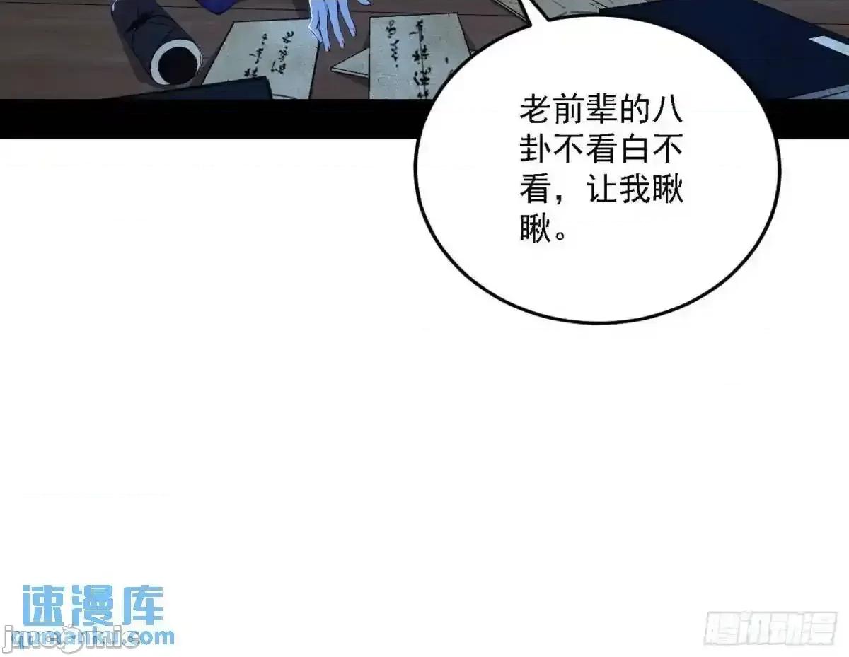我为邪帝 我为邪帝_窃财骗色？ 第68页