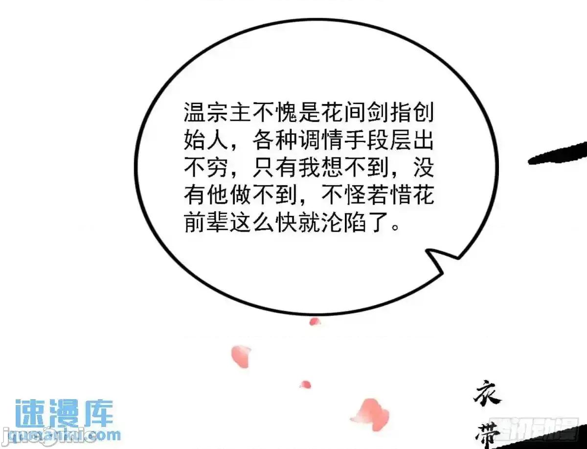我为邪帝 我为邪帝_窃财骗色？ 第75页