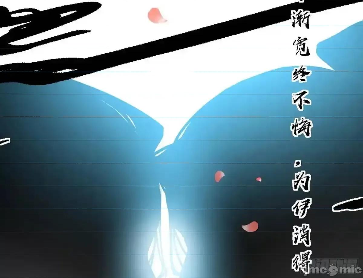 我为邪帝 我为邪帝_窃财骗色？ 第76页