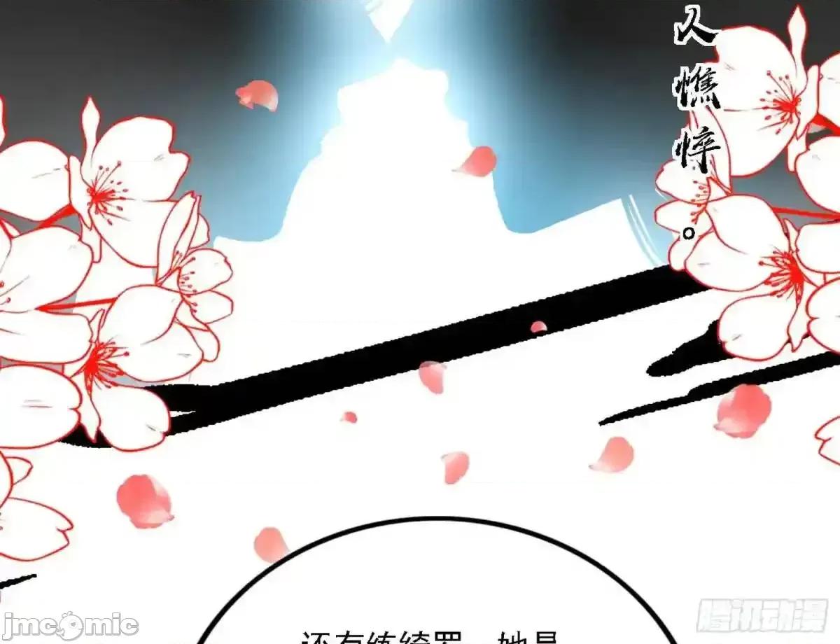 我为邪帝 我为邪帝_窃财骗色？ 第77页