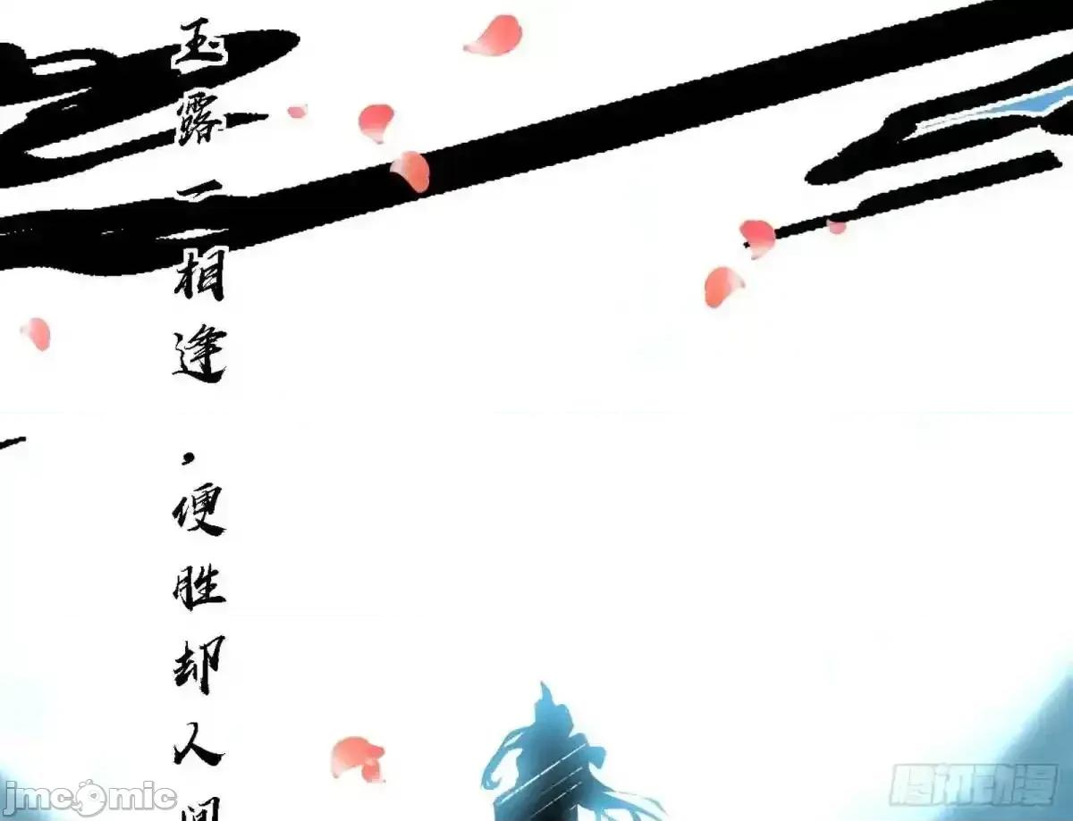 我为邪帝 我为邪帝_窃财骗色？ 第79页