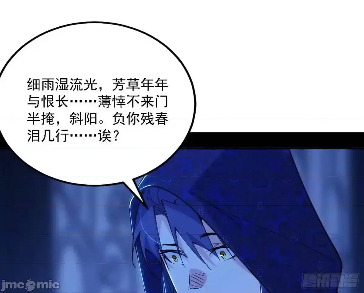 我为邪帝 我为邪帝_窃财骗色？ 第84页