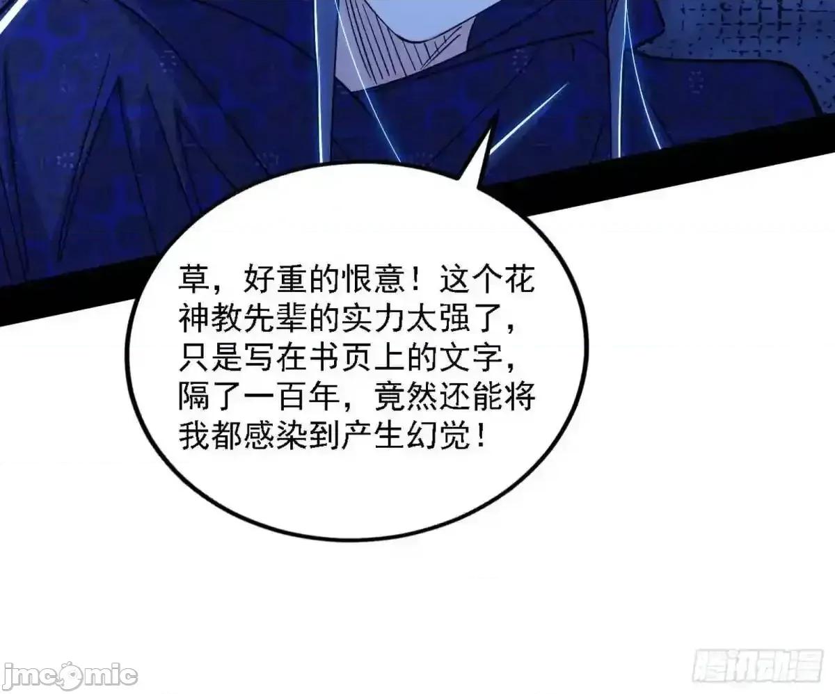 我为邪帝 我为邪帝_窃财骗色？ 第101页