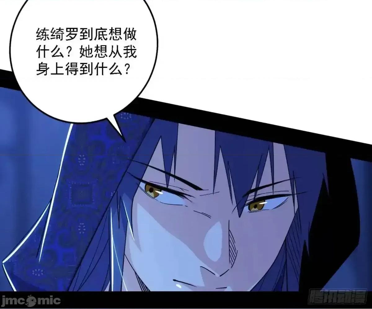 我为邪帝 我为邪帝_窃财骗色？ 第104页
