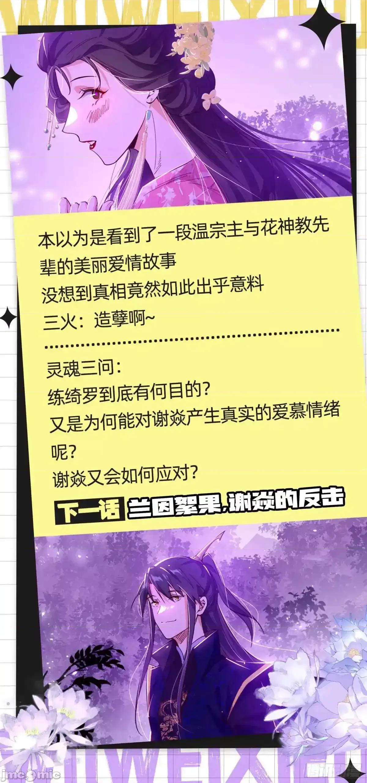 我为邪帝 我为邪帝_窃财骗色？ 第108页