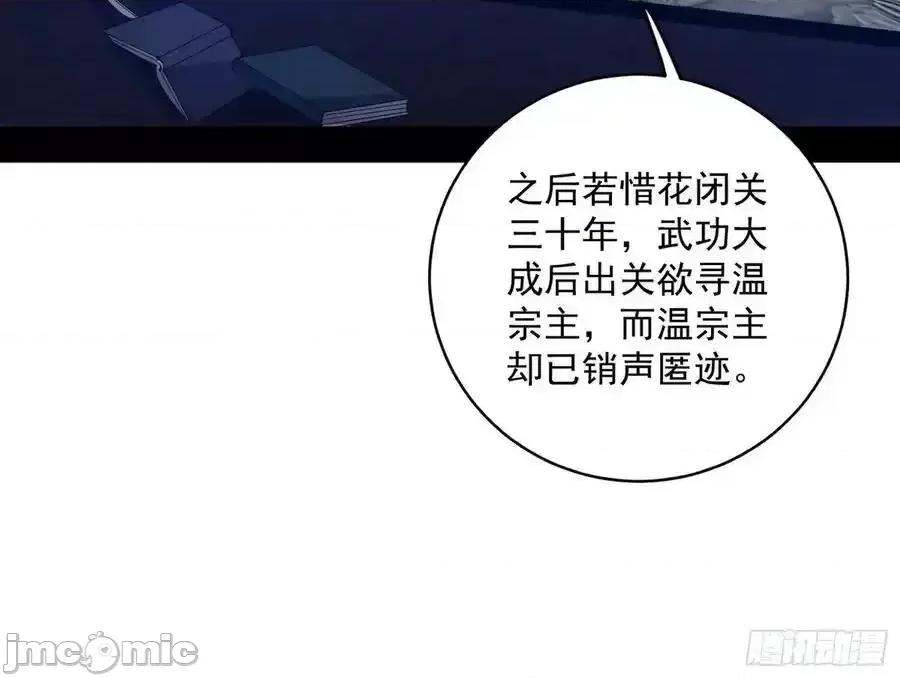 我为邪帝 我为邪帝_兰因絮果，女萝心经，谢焱的反击 第10页