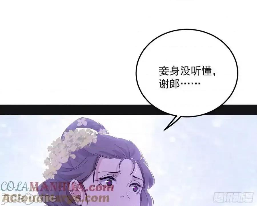 我为邪帝 我为邪帝_兰因絮果，女萝心经，谢焱的反击 第141页