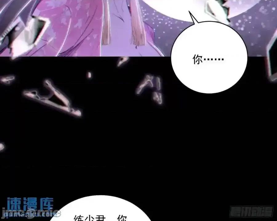 我为邪帝 我为邪帝_天魔道典入门与现世报 第4页