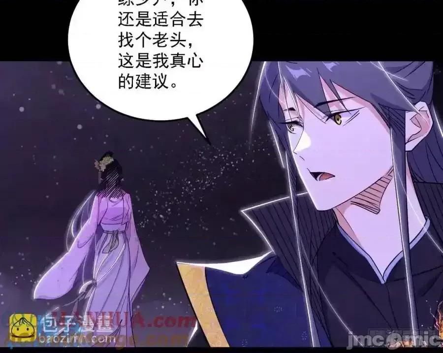 我为邪帝 我为邪帝_天魔道典入门与现世报 第5页