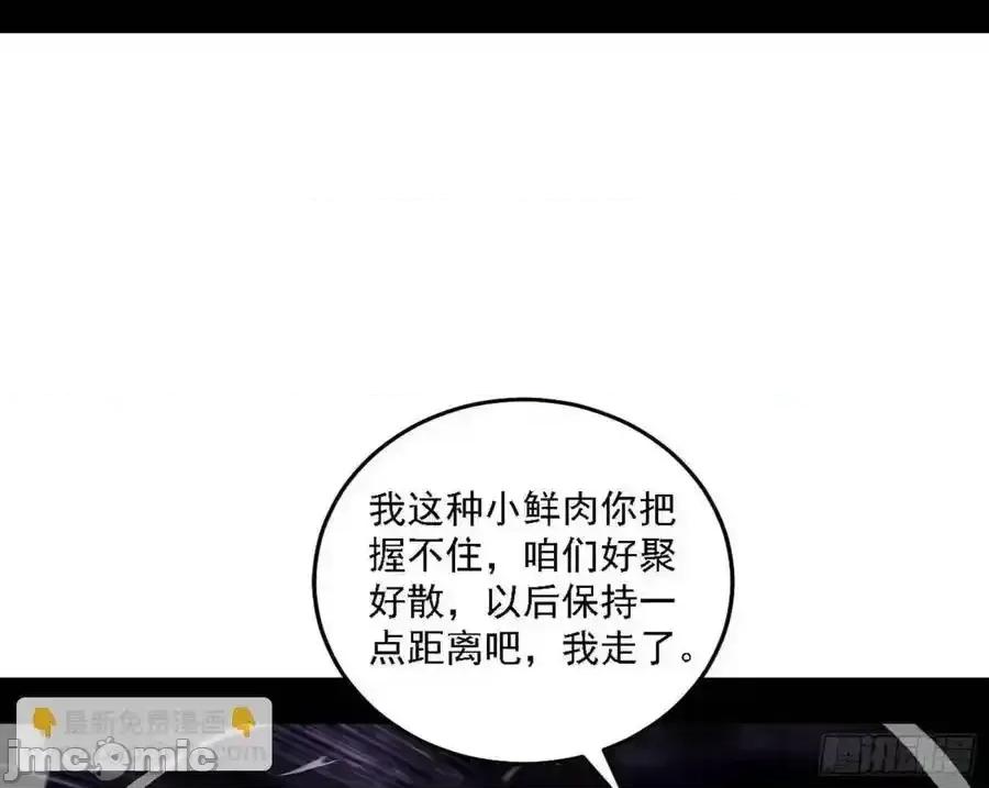 我为邪帝 我为邪帝_天魔道典入门与现世报 第6页