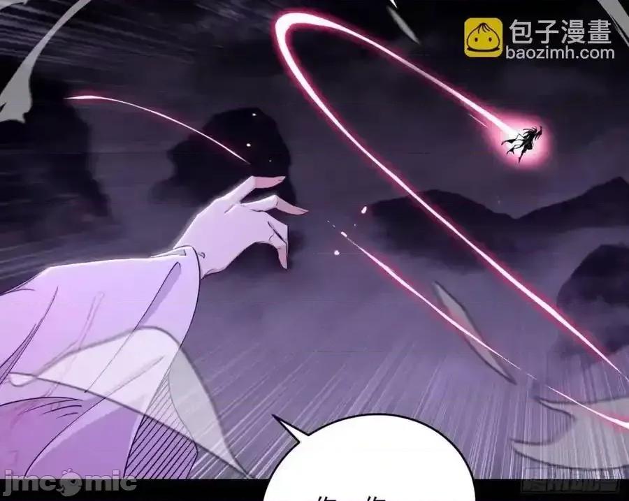 我为邪帝 我为邪帝_天魔道典入门与现世报 第7页