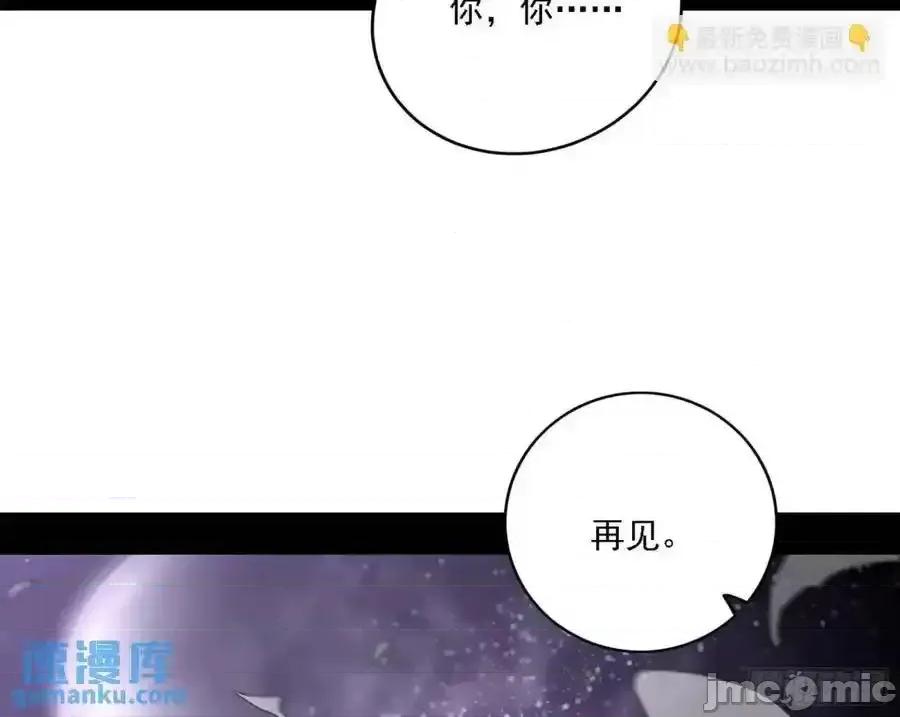 我为邪帝 我为邪帝_天魔道典入门与现世报 第8页