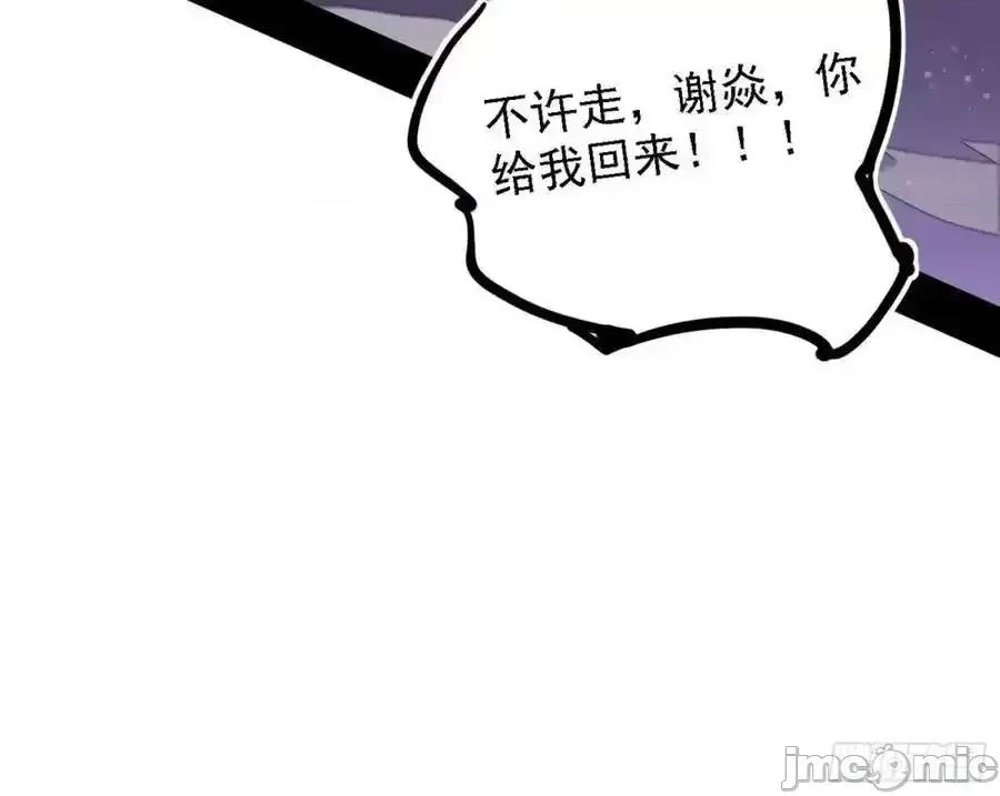 我为邪帝 我为邪帝_天魔道典入门与现世报 第10页