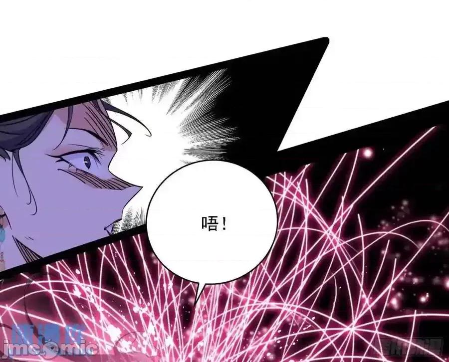 我为邪帝 我为邪帝_天魔道典入门与现世报 第11页
