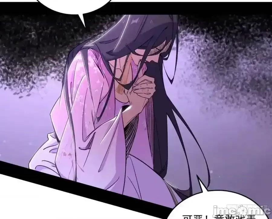 我为邪帝 我为邪帝_天魔道典入门与现世报 第14页