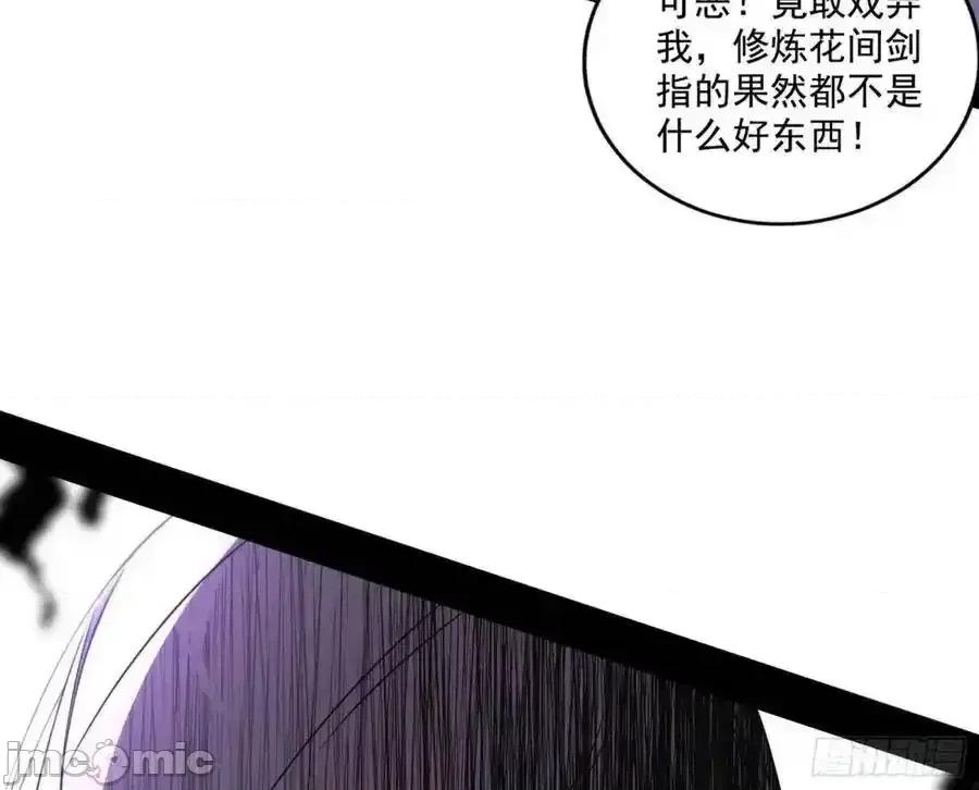 我为邪帝 我为邪帝_天魔道典入门与现世报 第15页