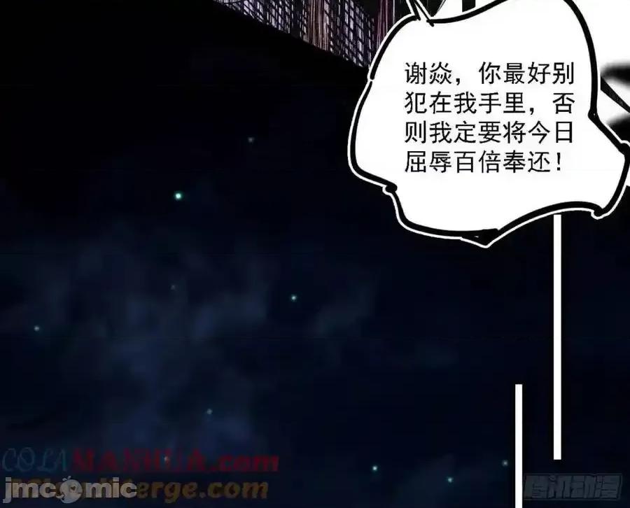 我为邪帝 我为邪帝_天魔道典入门与现世报 第17页