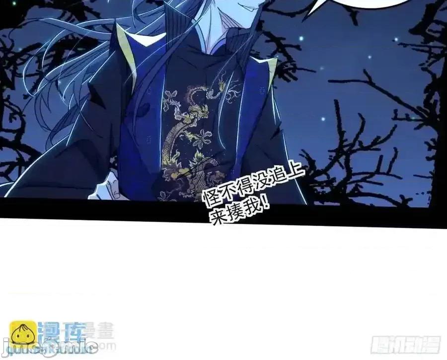 我为邪帝 我为邪帝_天魔道典入门与现世报 第19页
