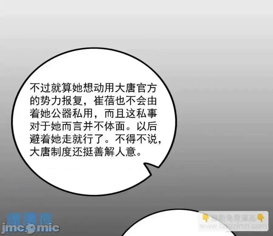 我为邪帝 我为邪帝_天魔道典入门与现世报 第20页