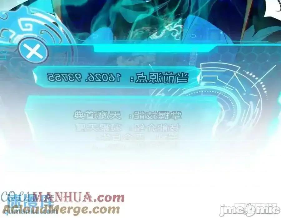 我为邪帝 我为邪帝_天魔道典入门与现世报 第33页